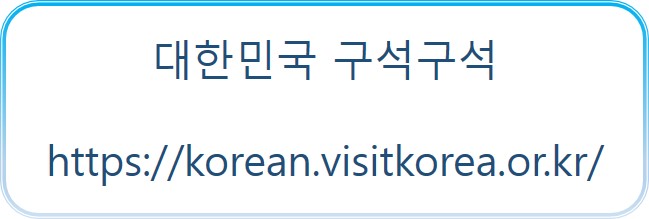 폭싹 속았수다의 그 장소는 어디? BEST 6