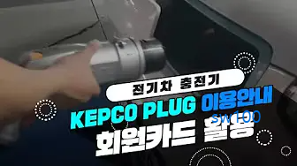 켑코플러그 (KEPCO PLUG) 살펴보기 8