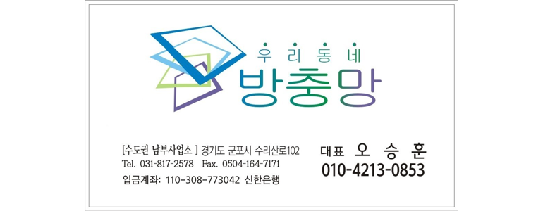 군포시 방충망