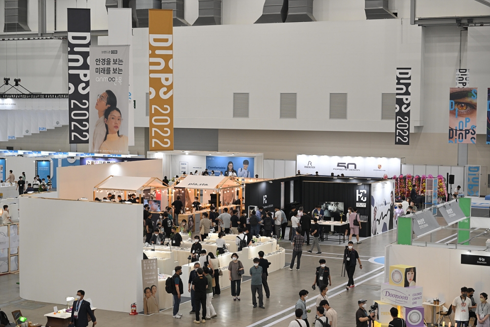 제20회 대구국제안경전