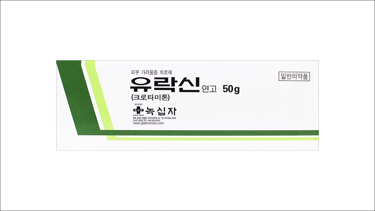 피부질환 치료제 유락신연고(Uracin Ointment)