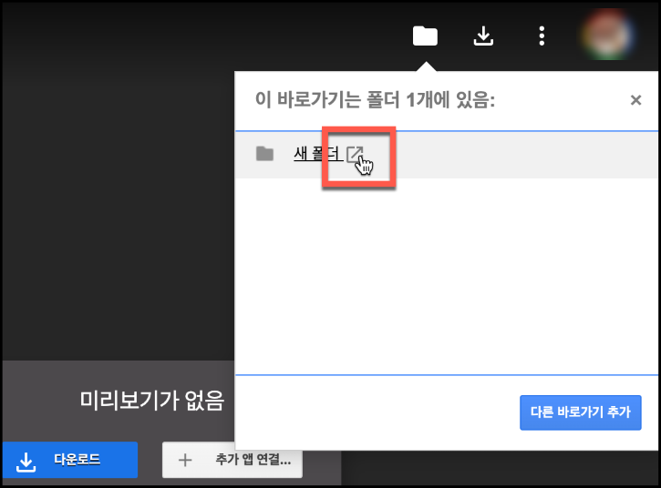 새 폴더로 이동하기