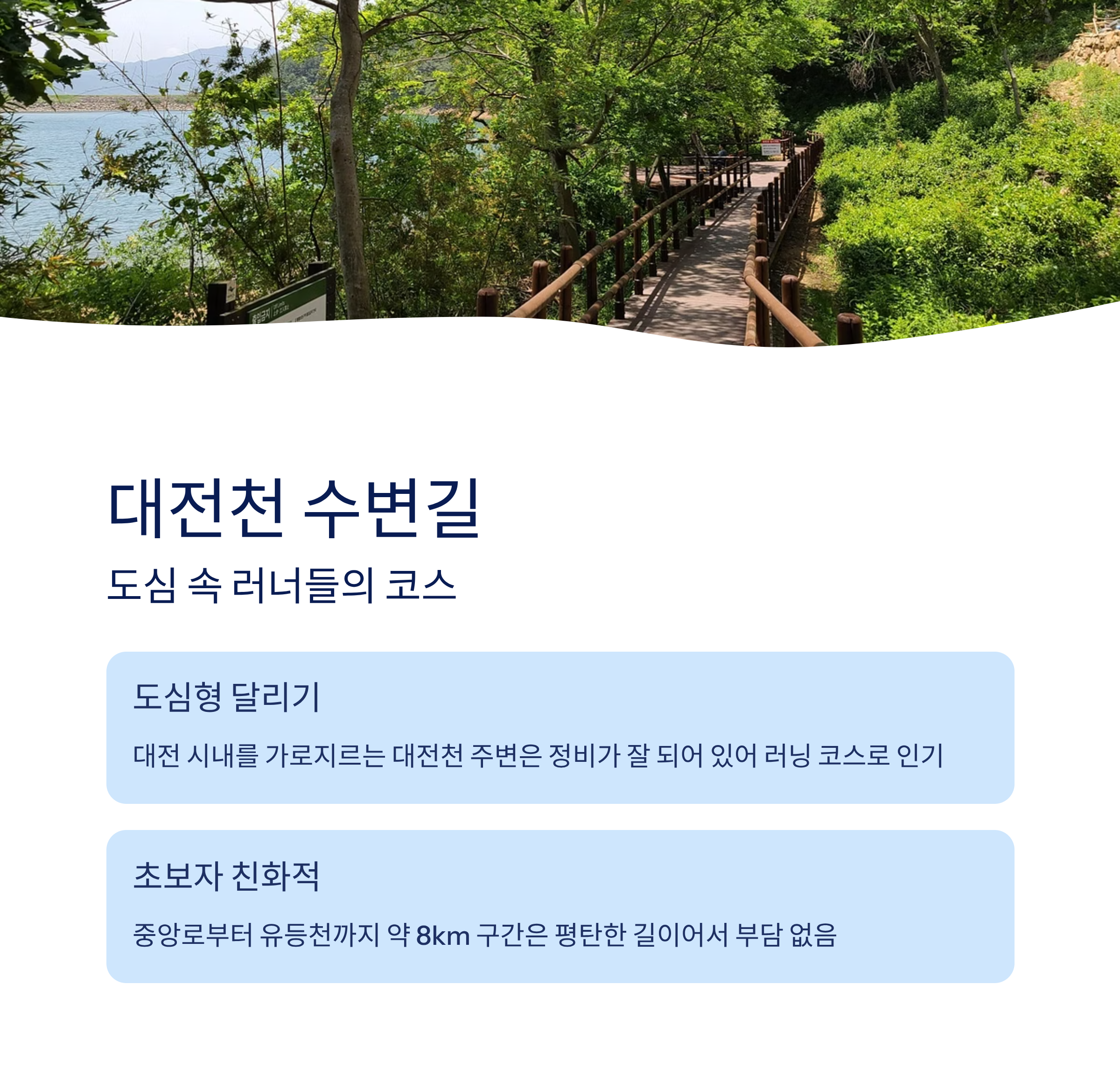대전근교 힐링명소