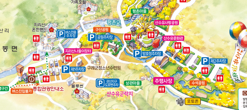 구례 산수유 꽃축제 안내.개막식,주차장,셔틀정보