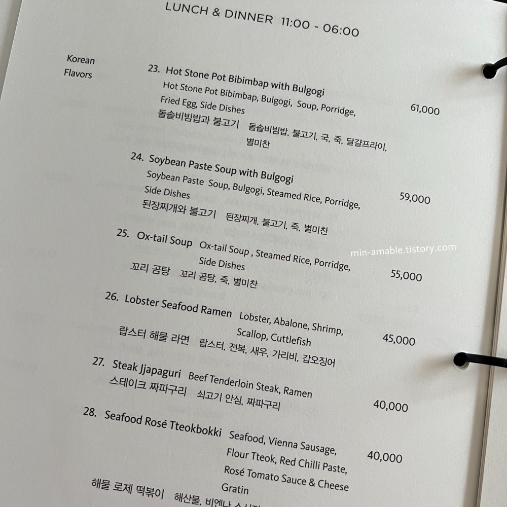 롯데호텔서울룸서비스