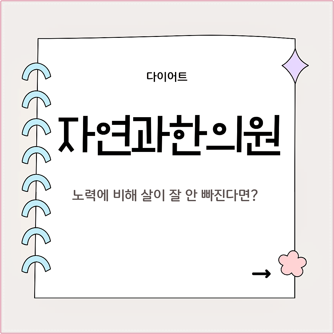 광주다이어트한의원