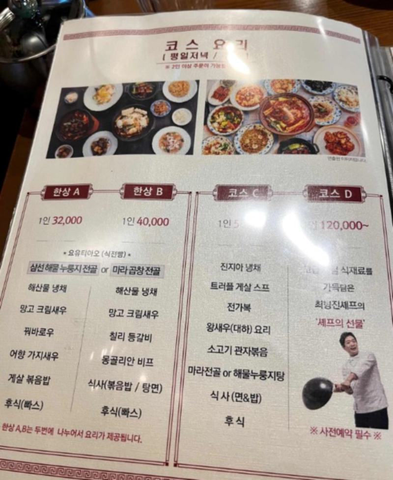 진지아 메뉴 가격