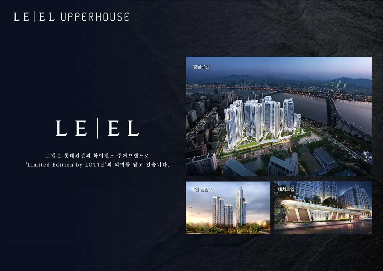 르엘 어퍼하우스 서초시 내곡동 타운하우스