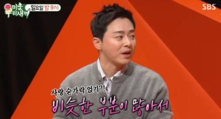 조정석 거미 둘째 임신 고백💚 태명 &lsquo;네잎&rsquo;이 탄생한 감동 사연 (&lsquo;미우새&rsquo; 출연)