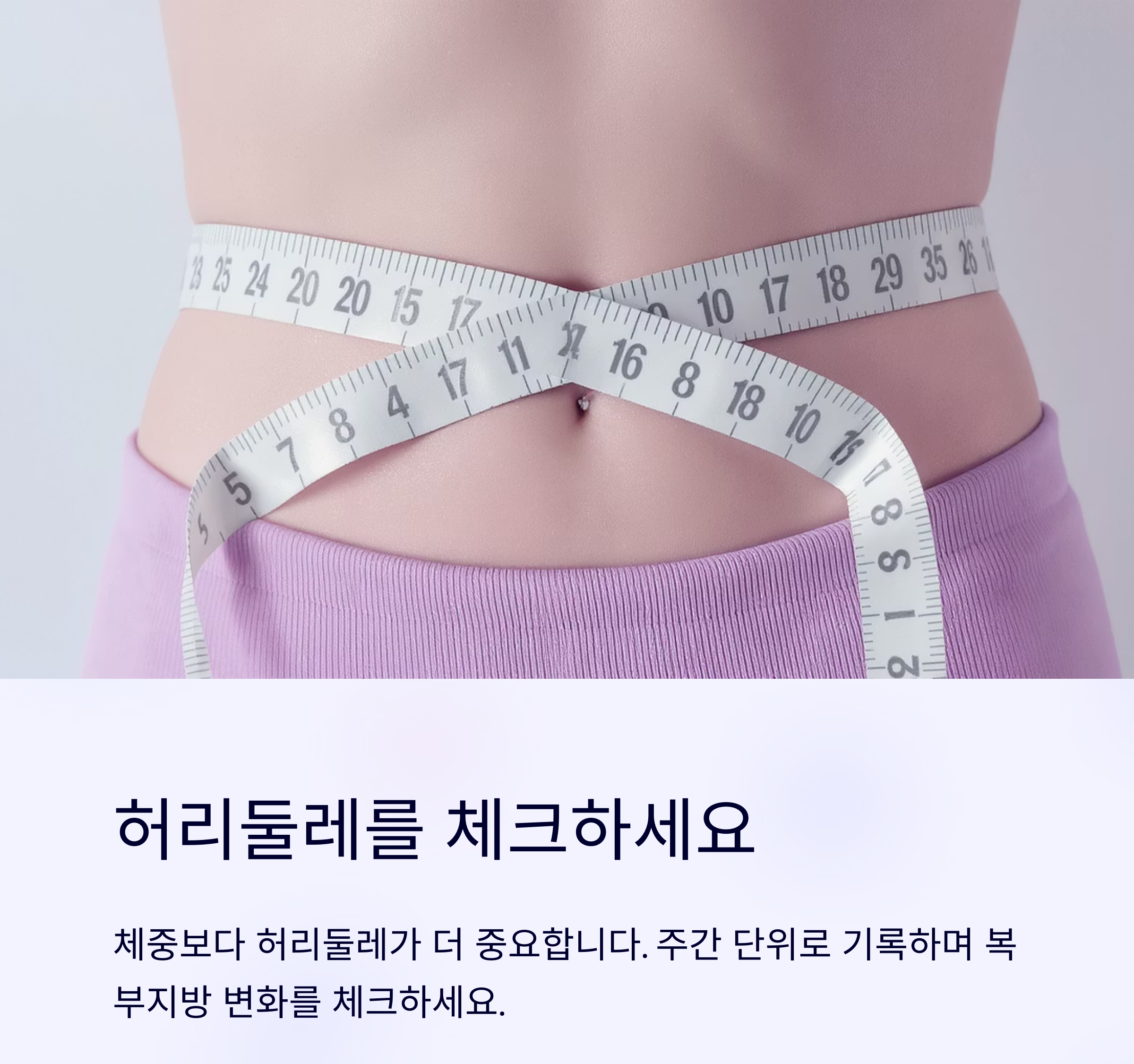 갱년기 체중 증가, 왜 생기고 어떻게 해결할까?