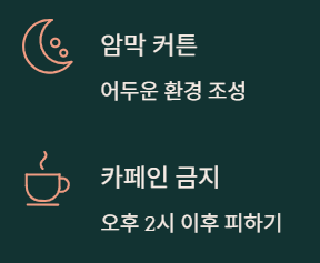 수면에 도움 되는 차 TOP3