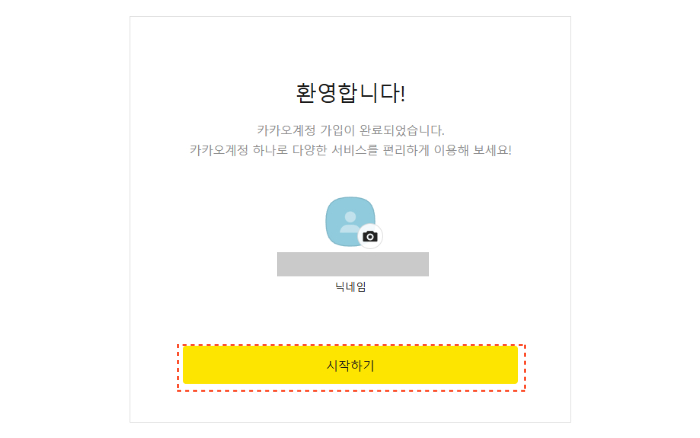 티스토리-블로그-만들기