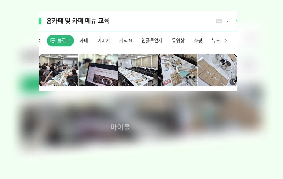 홈카페 및 카페 메뉴 교육_1_subsection