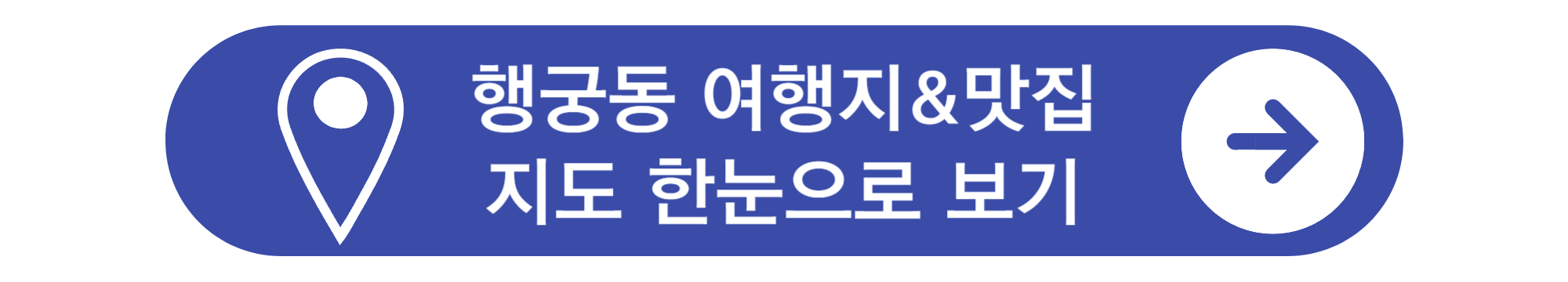 행궁동 여행 경로 추천 (필수코스)