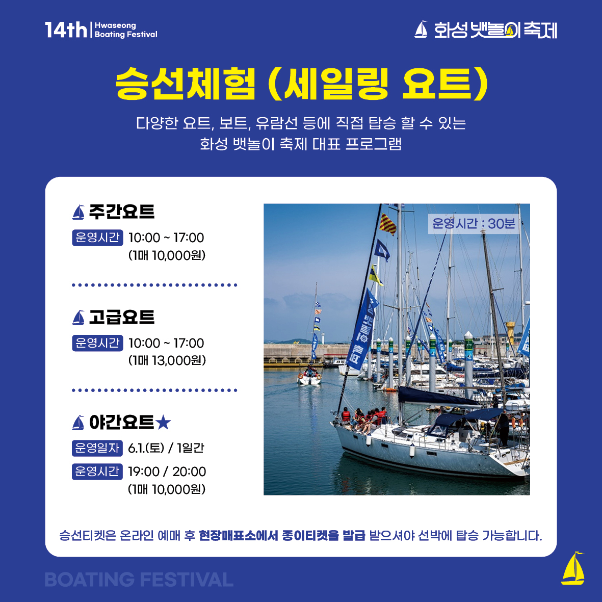 세일링 요트