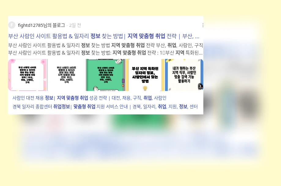 지역 맞춤형 취업 정보 플랫폼_3_subsection