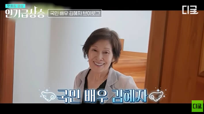 회장님네 김혜자