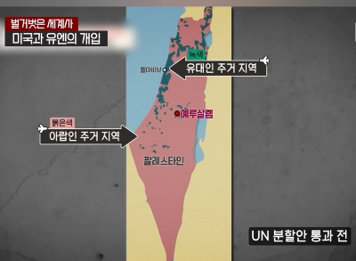 알트태그-결의안 통과 이전 팔레스타인 면적 배분 상황