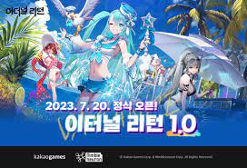 이터닐 리턴 쿠폰