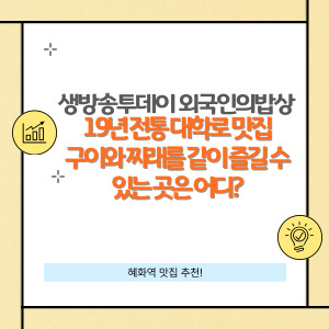 외국인의 밥상