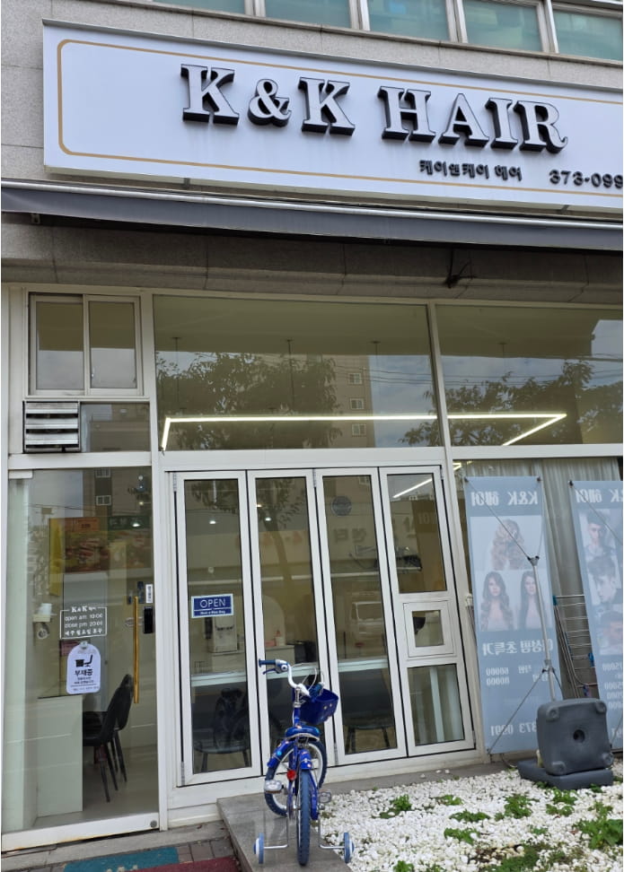 K&amp;K HAIR(케이앤케이 헤어)