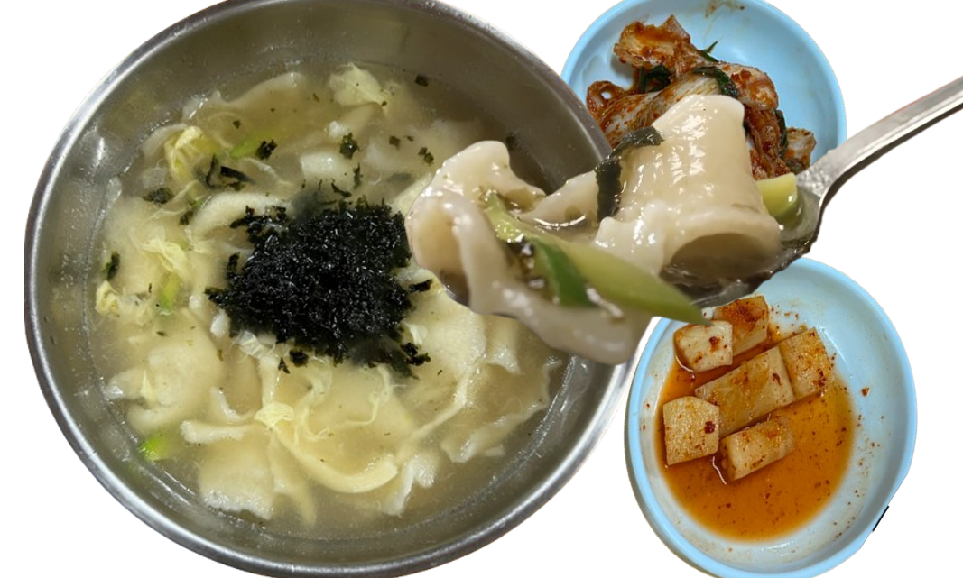 수제비와-김치