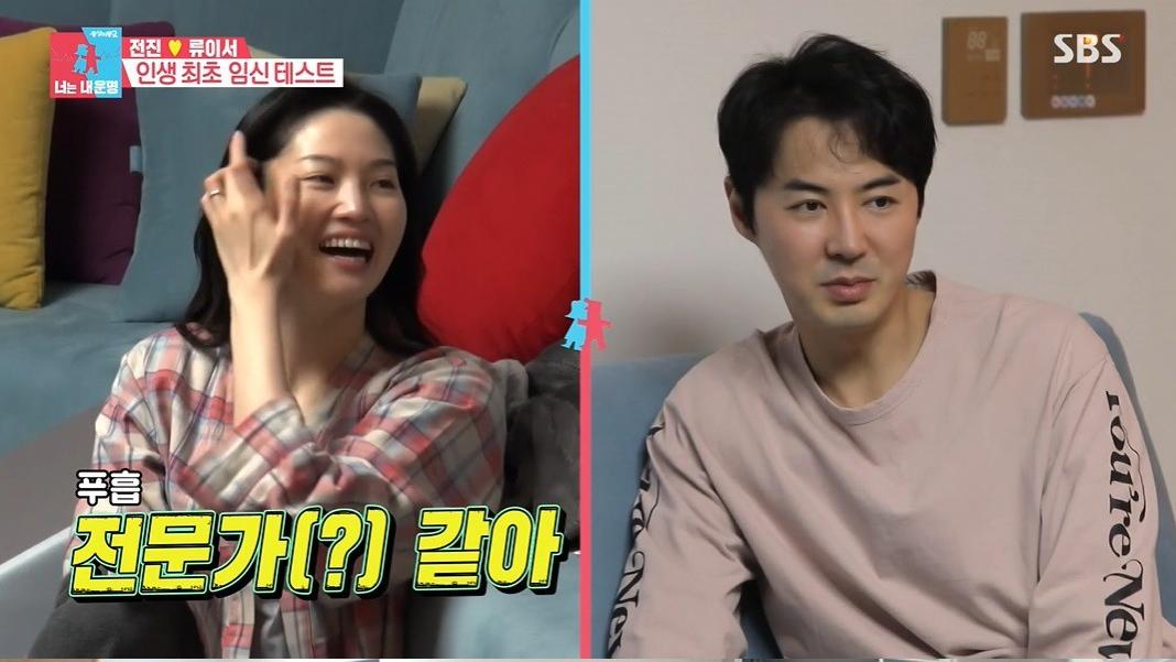 동상이몽 전진 류이서 임신 자궁내막종 난소 혹 제거 수술 산부인과 진료받은 병원