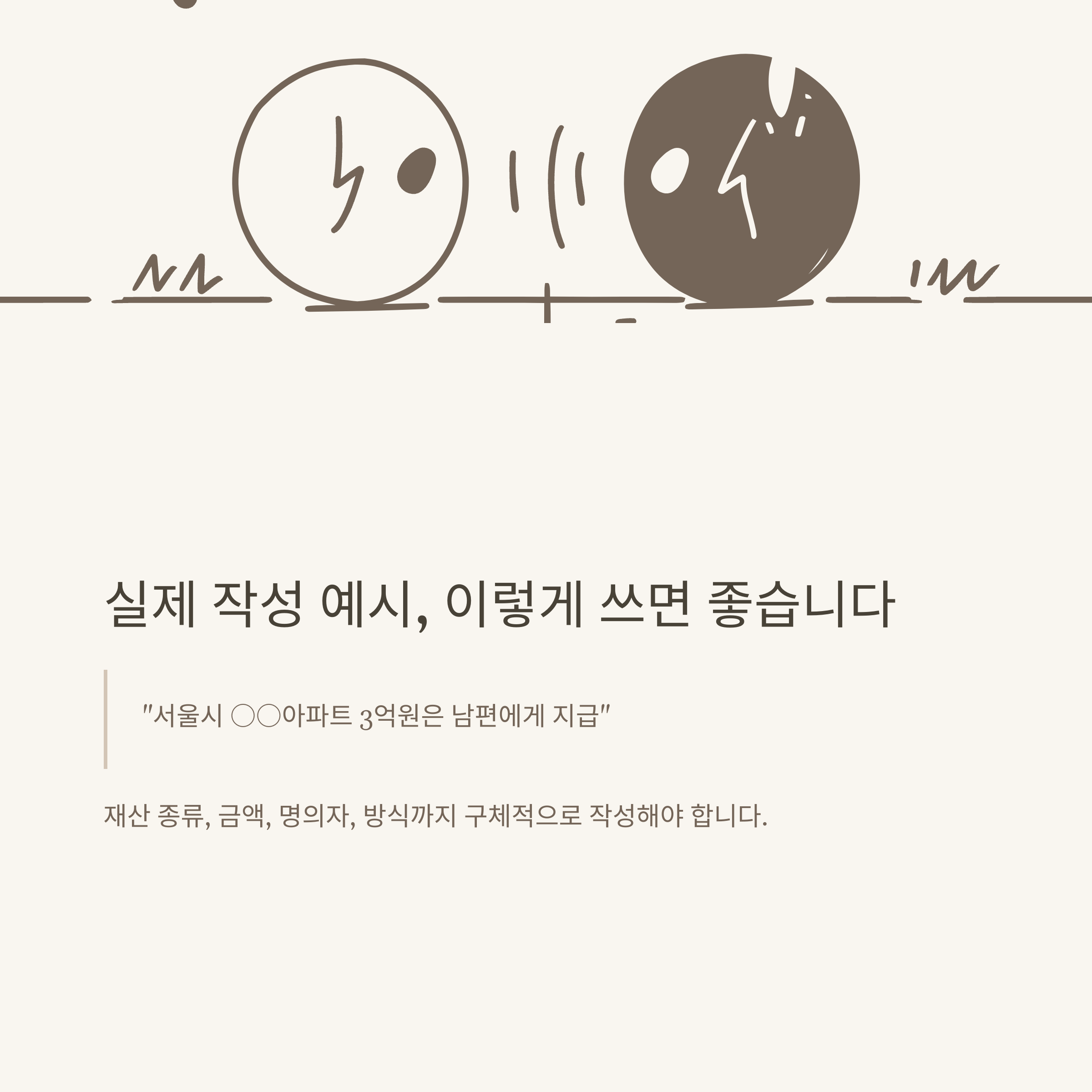 협의이혼 재산분할, 합의서 양식과 실전 작성법까지 완벽 정리