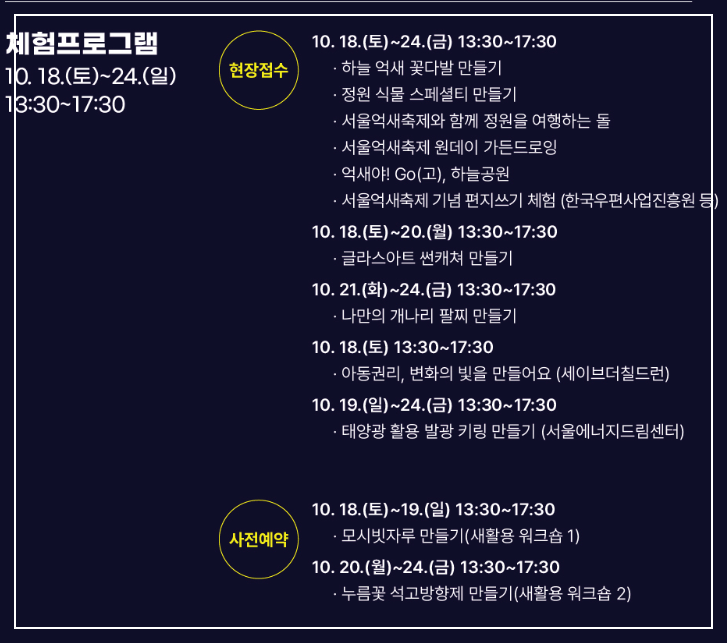 서울-억새축제-상암-18