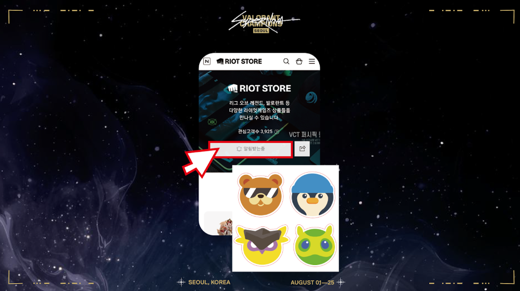 발로란트 챔피언스 서울 대진표