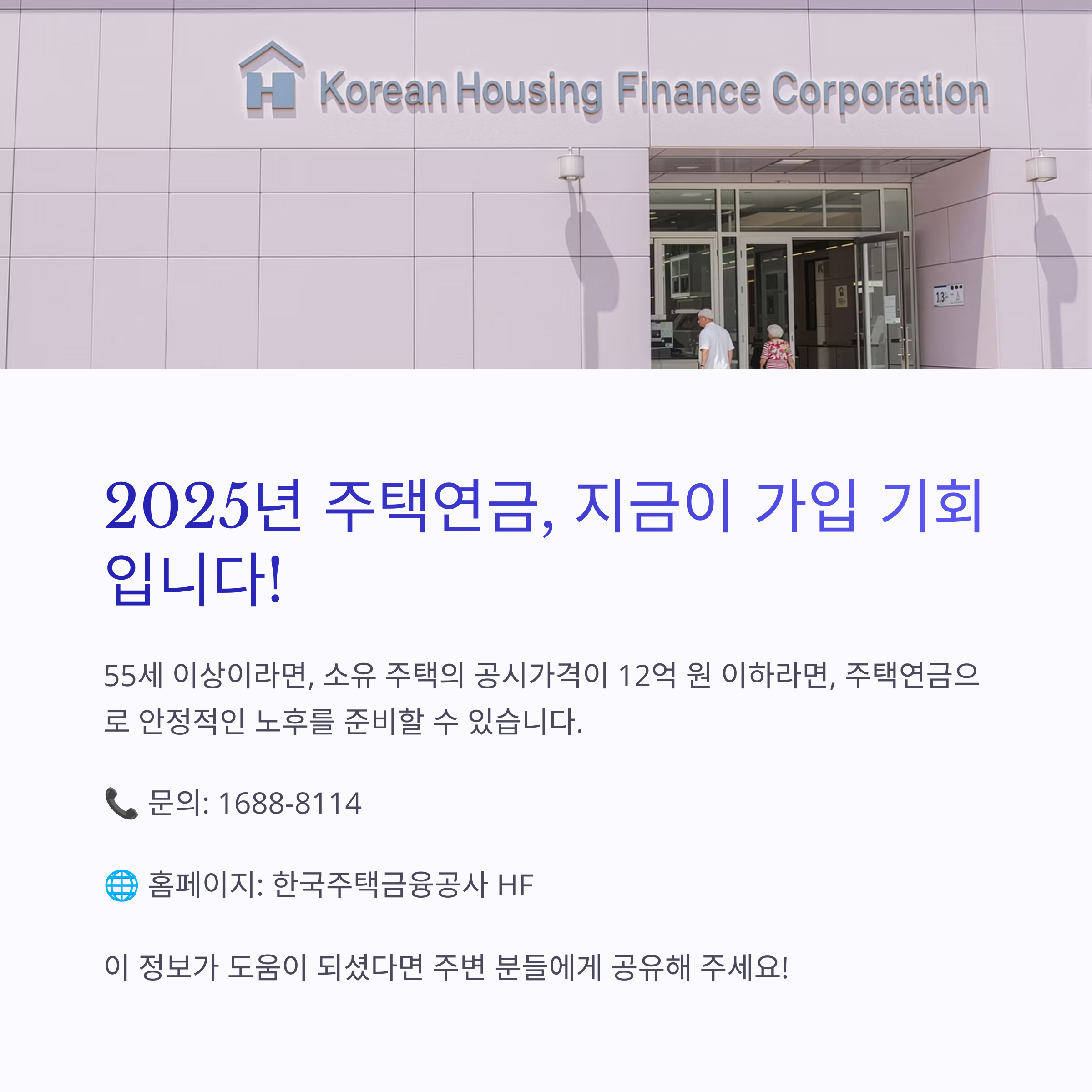 주택연금-가입조건