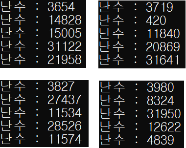 난수 생성 예제3