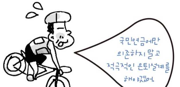 자전거-타는-남자