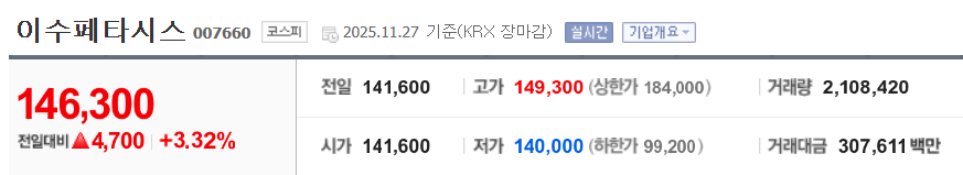 구글 TPU 관련주