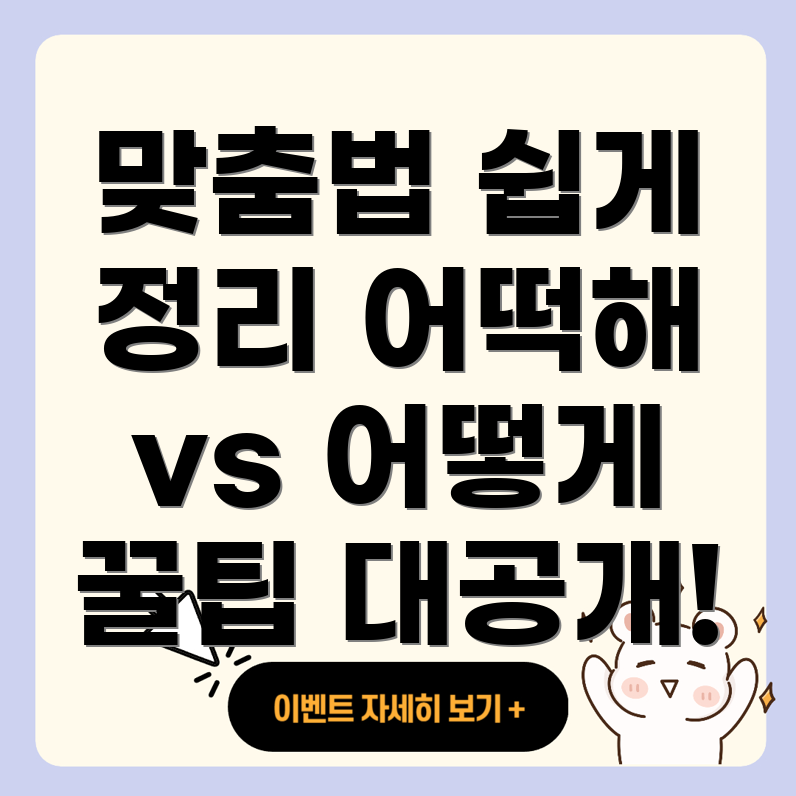 어떻게