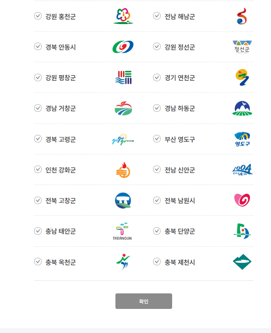디지털관광주민증 신청방법