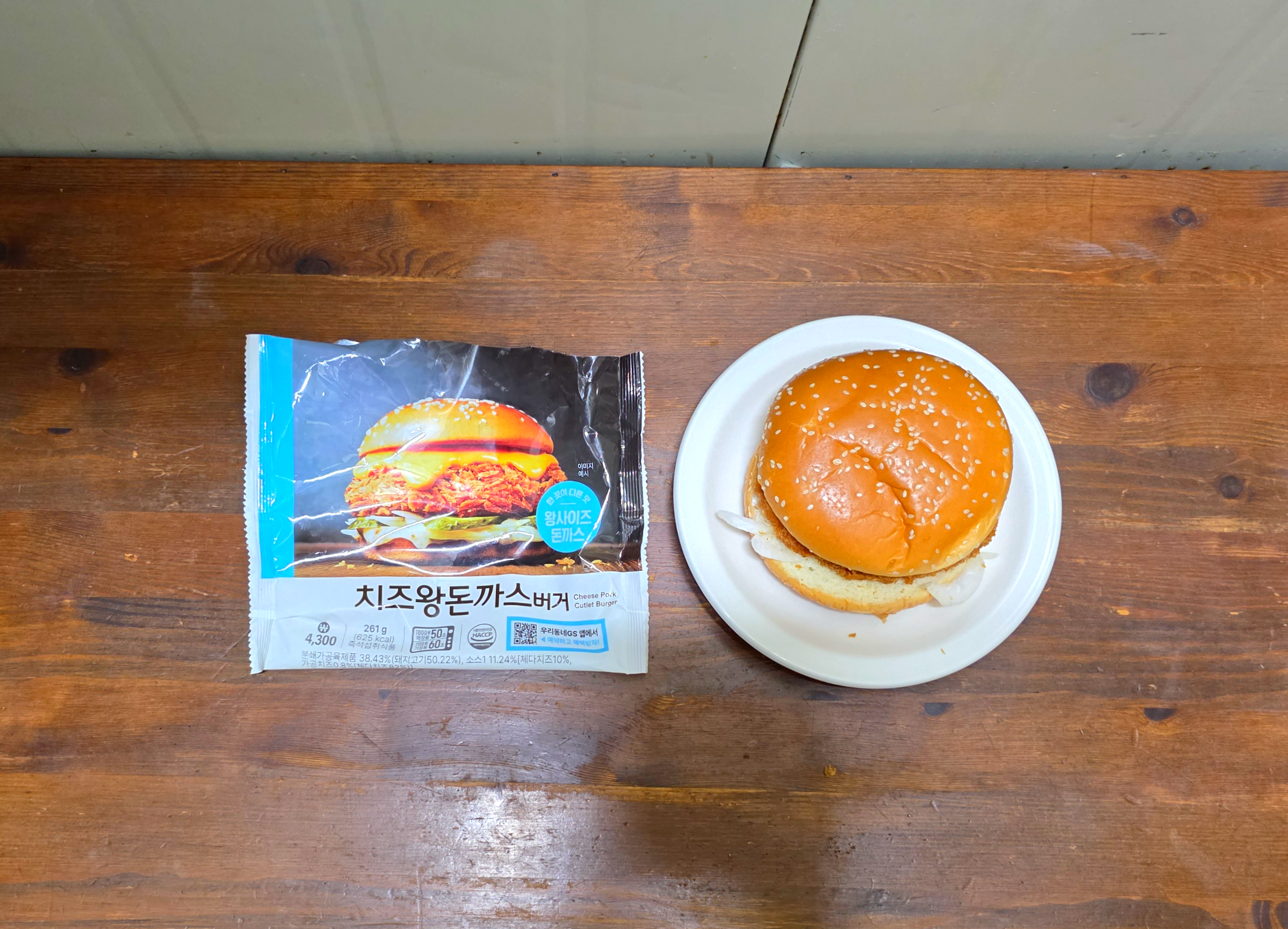gs25치즈왕돈까스버거