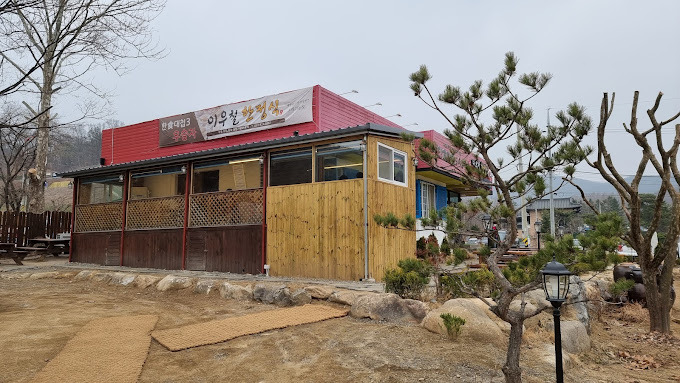 의왕 백운호수 한정식 '이우철한정식'