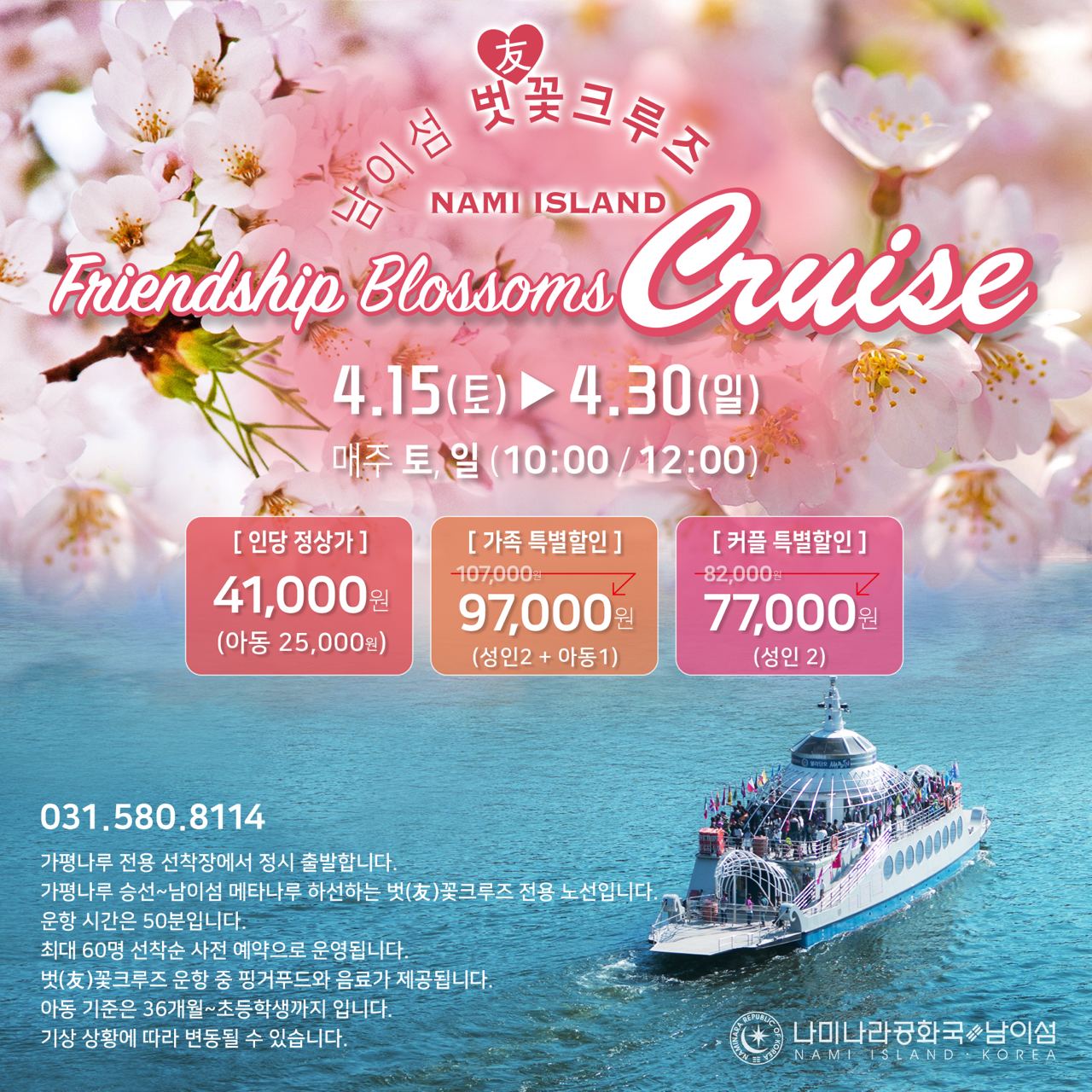 가평 남이섬 입장료 할인