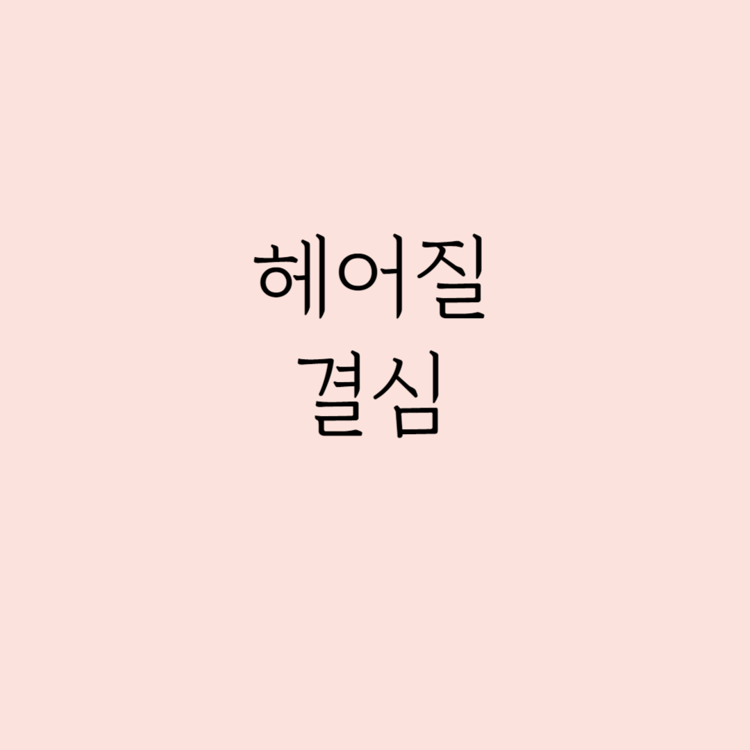 은퇴 결심