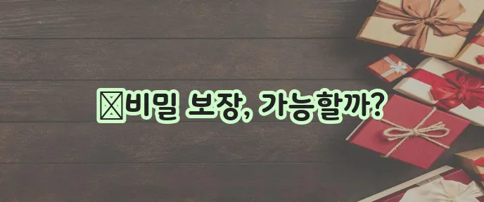 아무도 모르게 개인회생하고 싶다면 꼭 확인하세요
