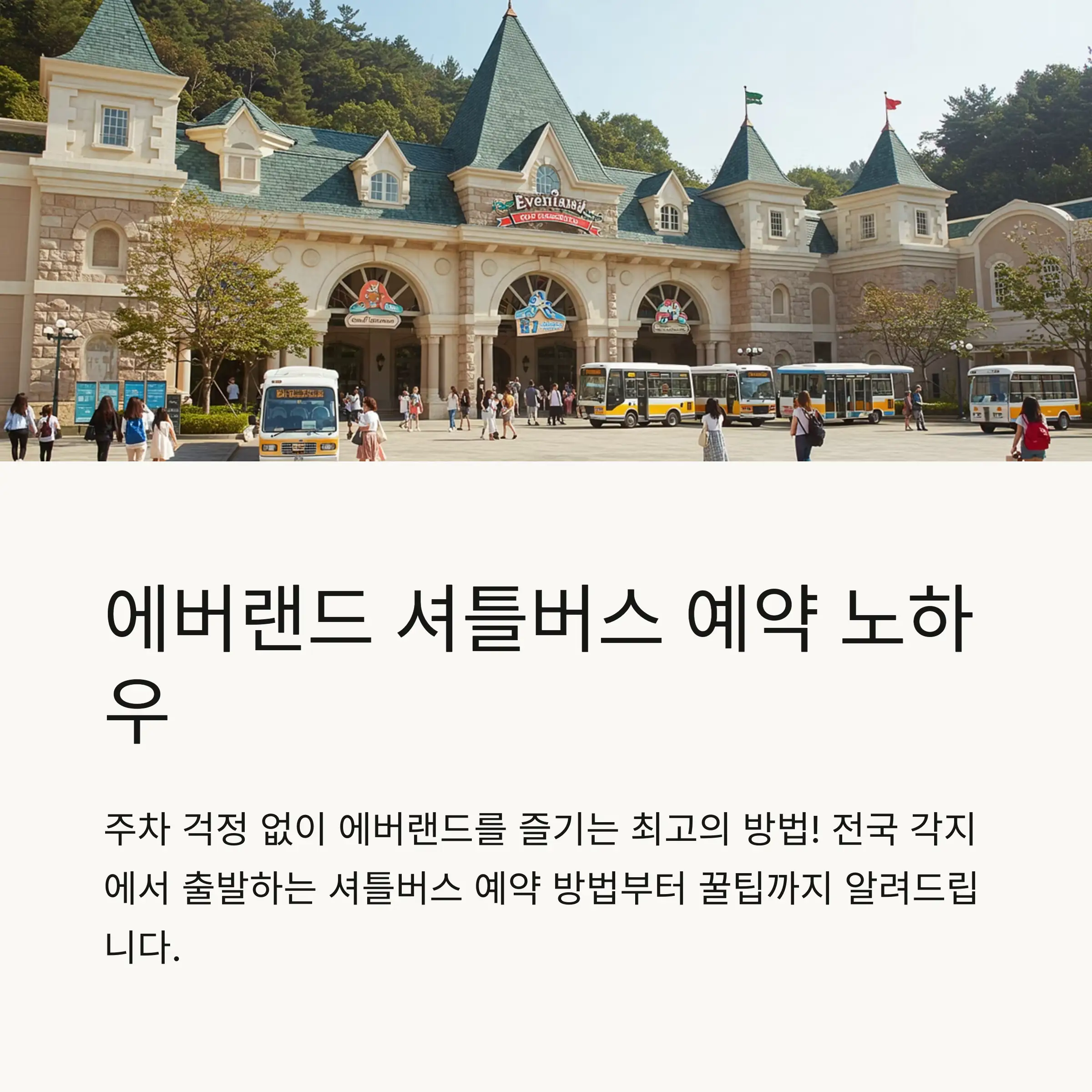 📋 목차