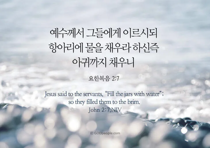 요한복음 20장 성경 말씀 묵상_5