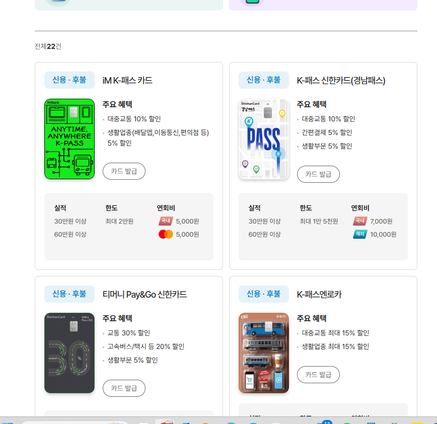 K패스에서 비교 분석 가능한 이미지