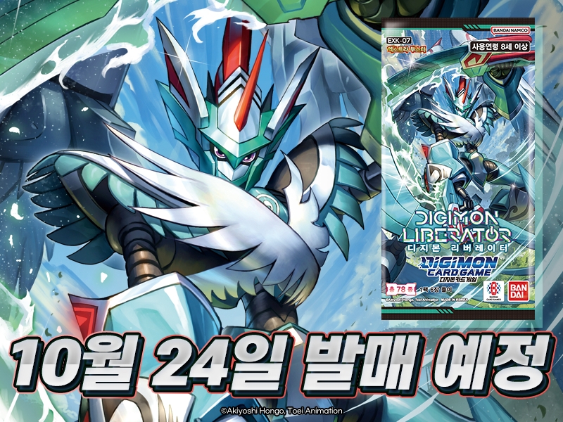 디지몬카드게임 신규테마부스터팩 EX7 디지몬 리버레이터 이너박스 프로모