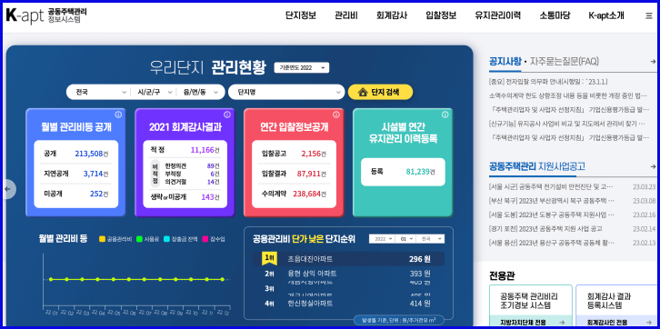 장기수선충당금 확인 방법