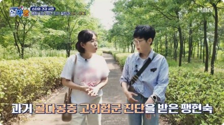 알약방 팽현숙 골다공증 영양제-6