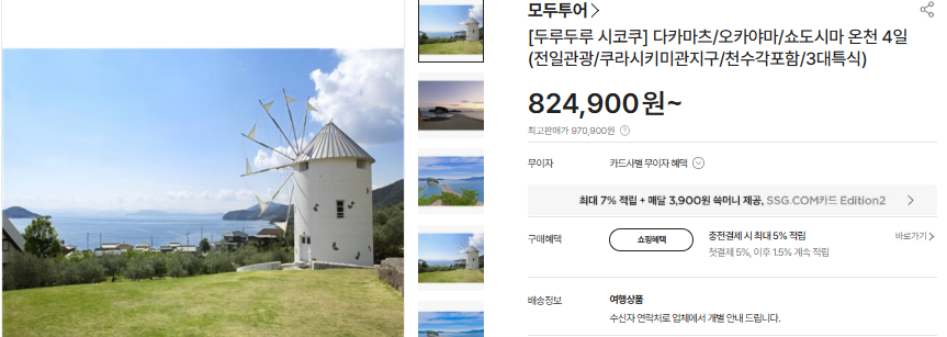 다카마쓰 계절별 날씨 및 골프 여행 (+ 온천 맛집 추천)