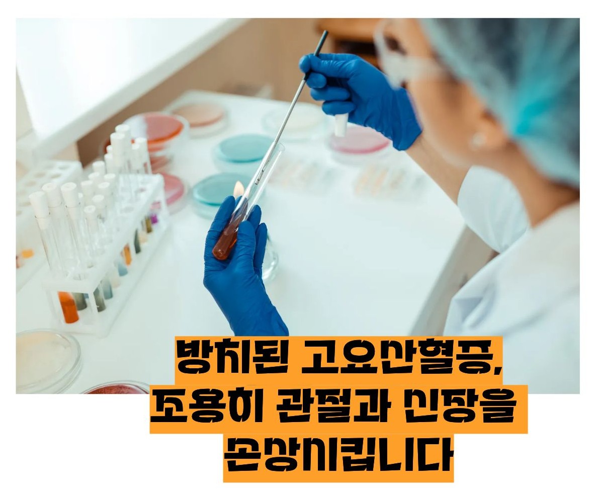 요산수치 정상범위