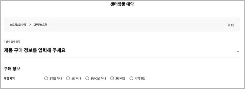 엘지전자 서비스센터 센터 방문 예약